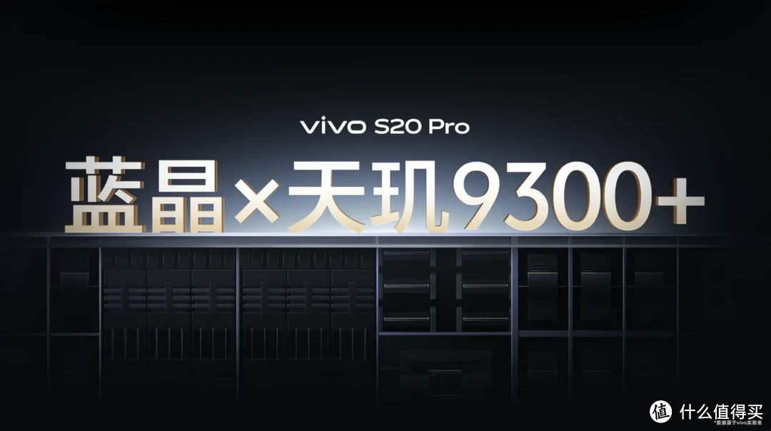 全新vivo S20 Pro摄影与性能的双重盛宴，一眼倾心！