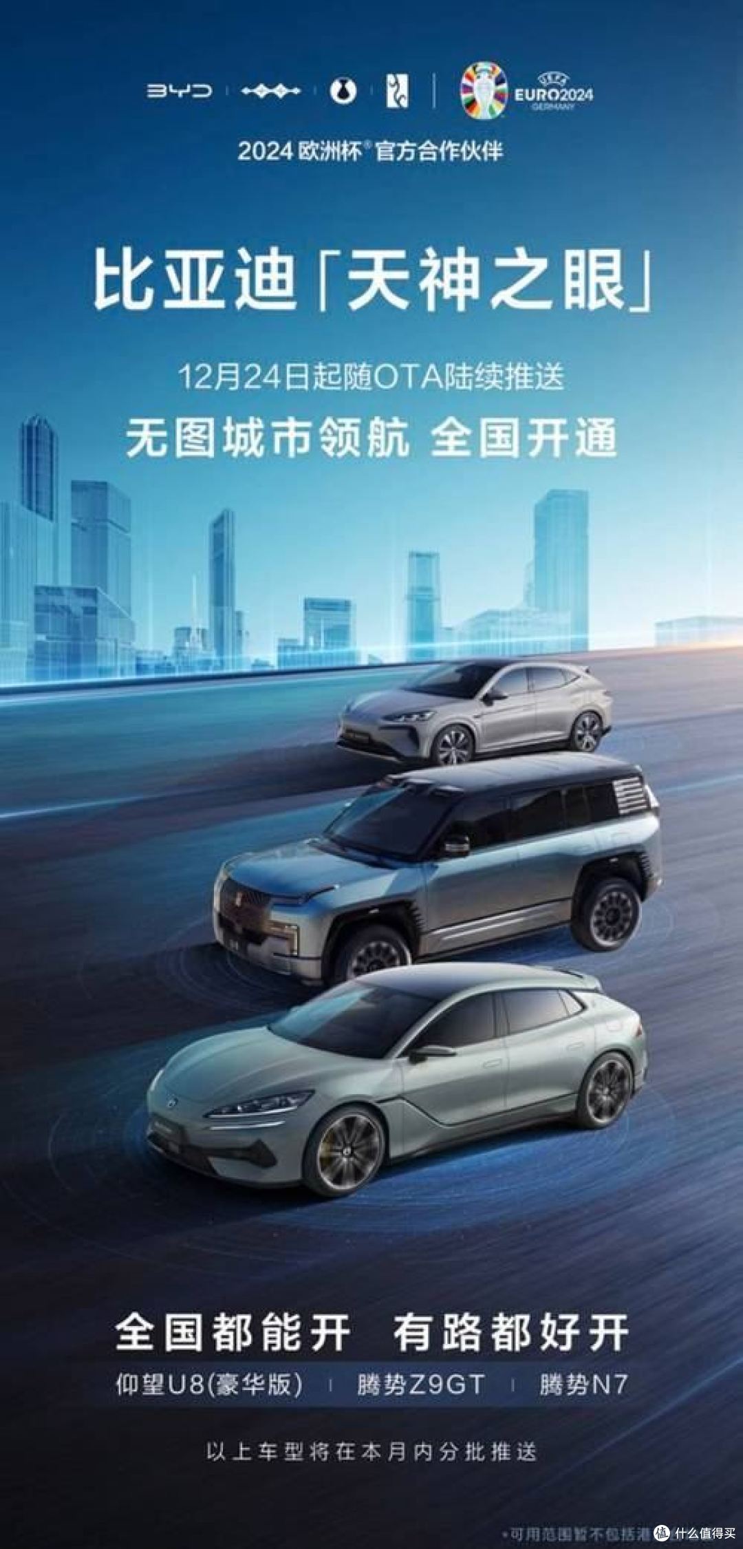 比亚迪唐L:科技装备加持,无人机+激光雷达玩出新高度