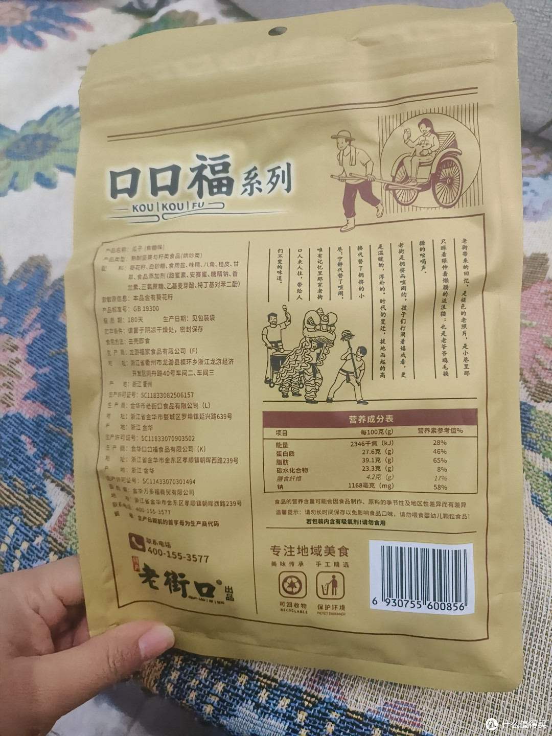 老街口焦糖瓜子：年货清单里的温暖味道