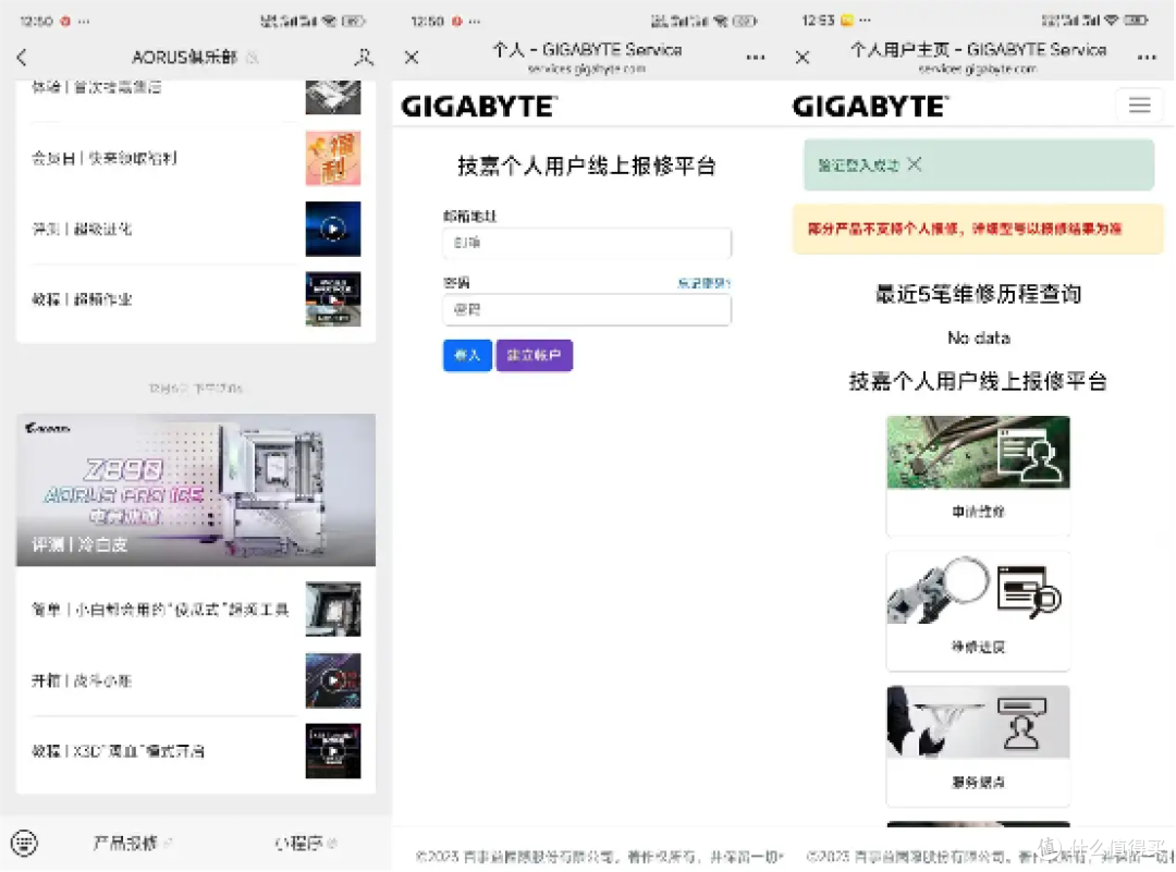 弄弯针脚不用慌，免费帮修解忧愁，技嘉X870E超级雕主板换CPU插座