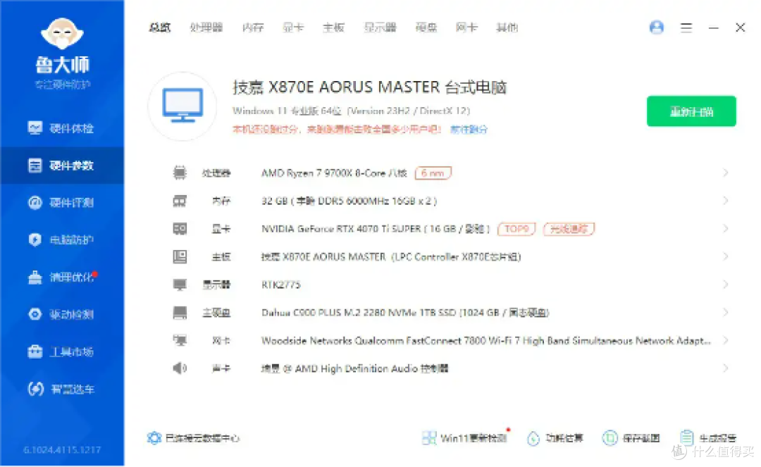 弄弯针脚不用慌，免费帮修解忧愁，技嘉X870E超级雕主板换CPU插座