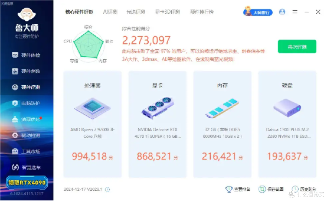 弄弯针脚不用慌，免费帮修解忧愁，技嘉X870E超级雕主板换CPU插座