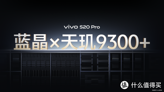 轻薄美学新篇，vivo S20 Pro捕捉生活每一刻璀璨