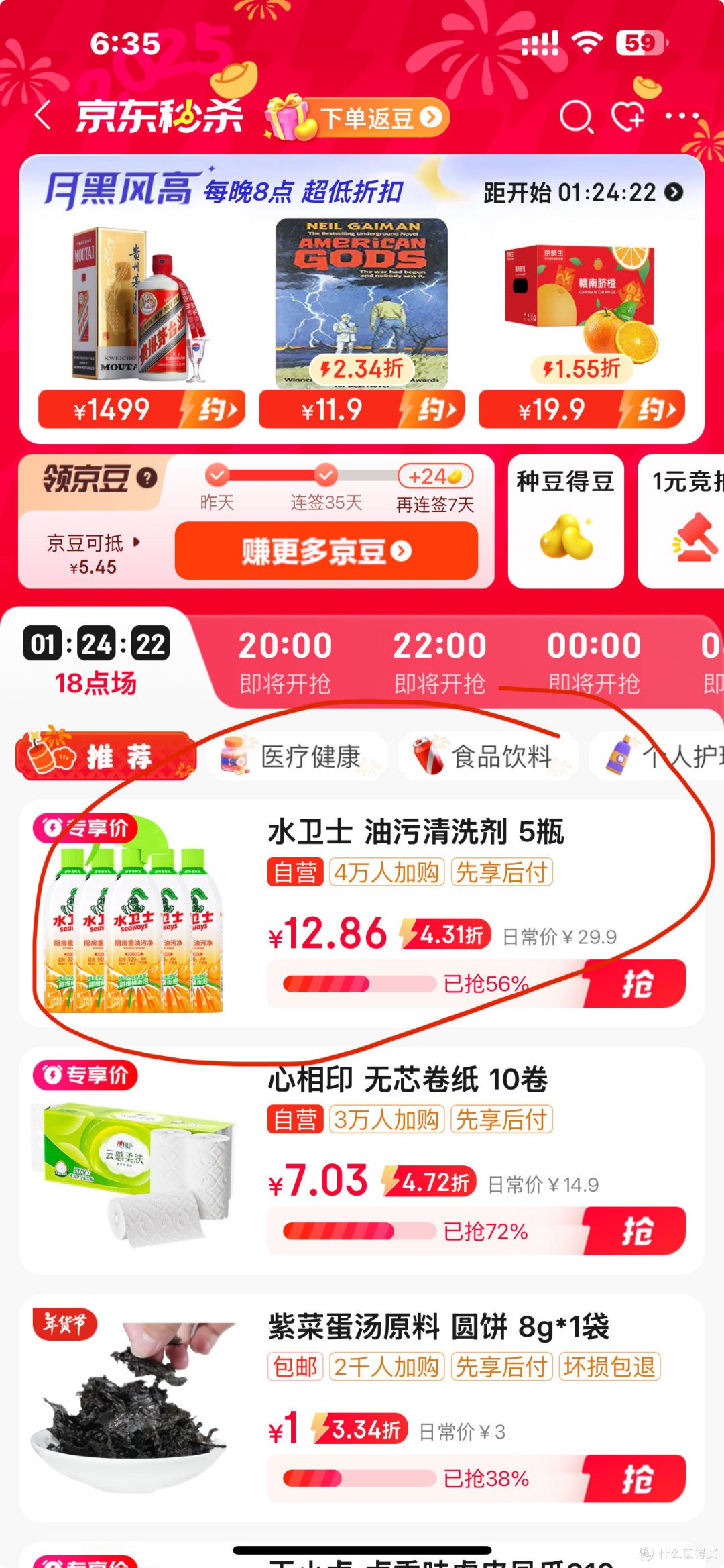 大妈未采用但我非要发的水卫士