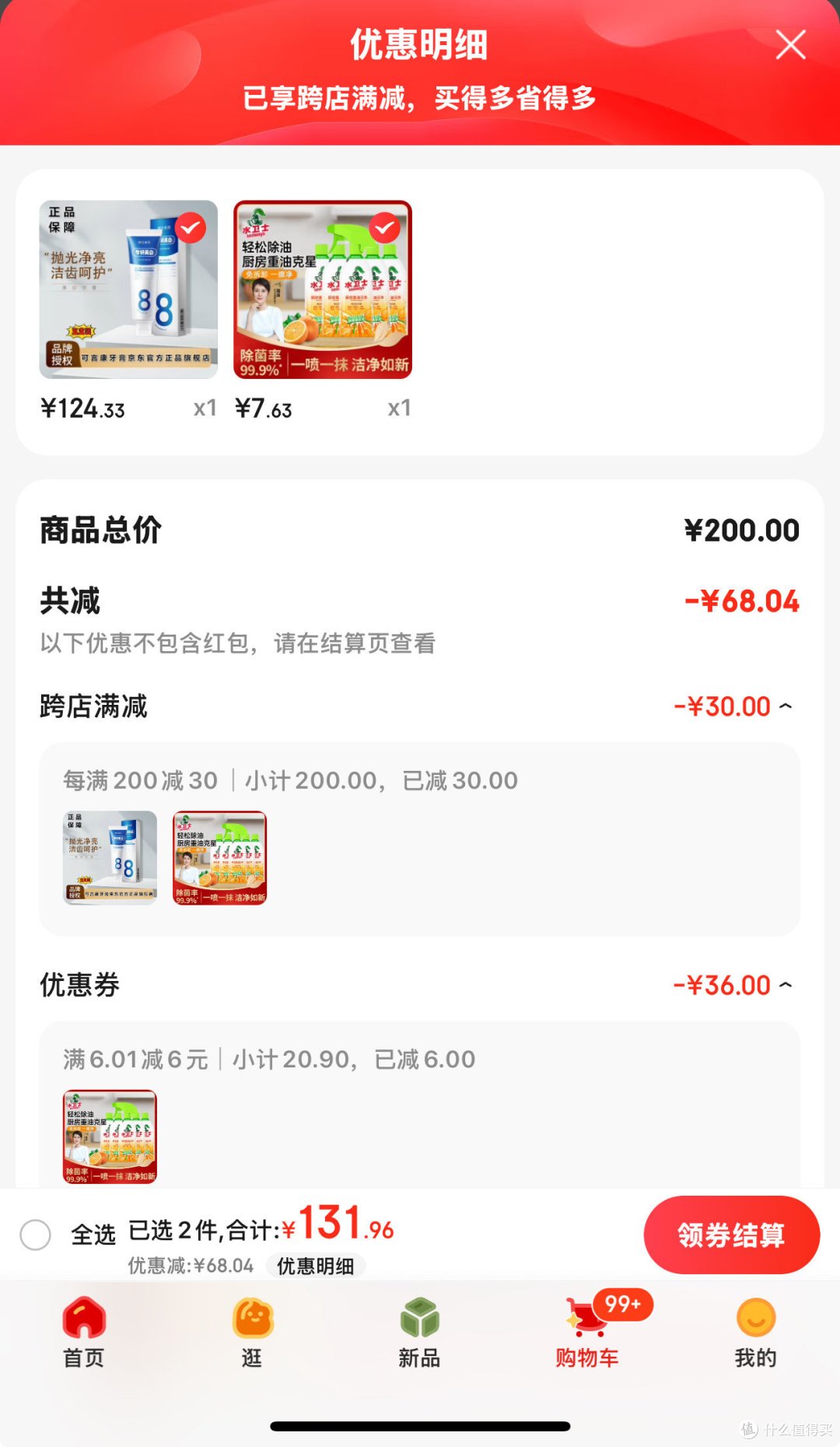 大妈未采用但我非要发的水卫士