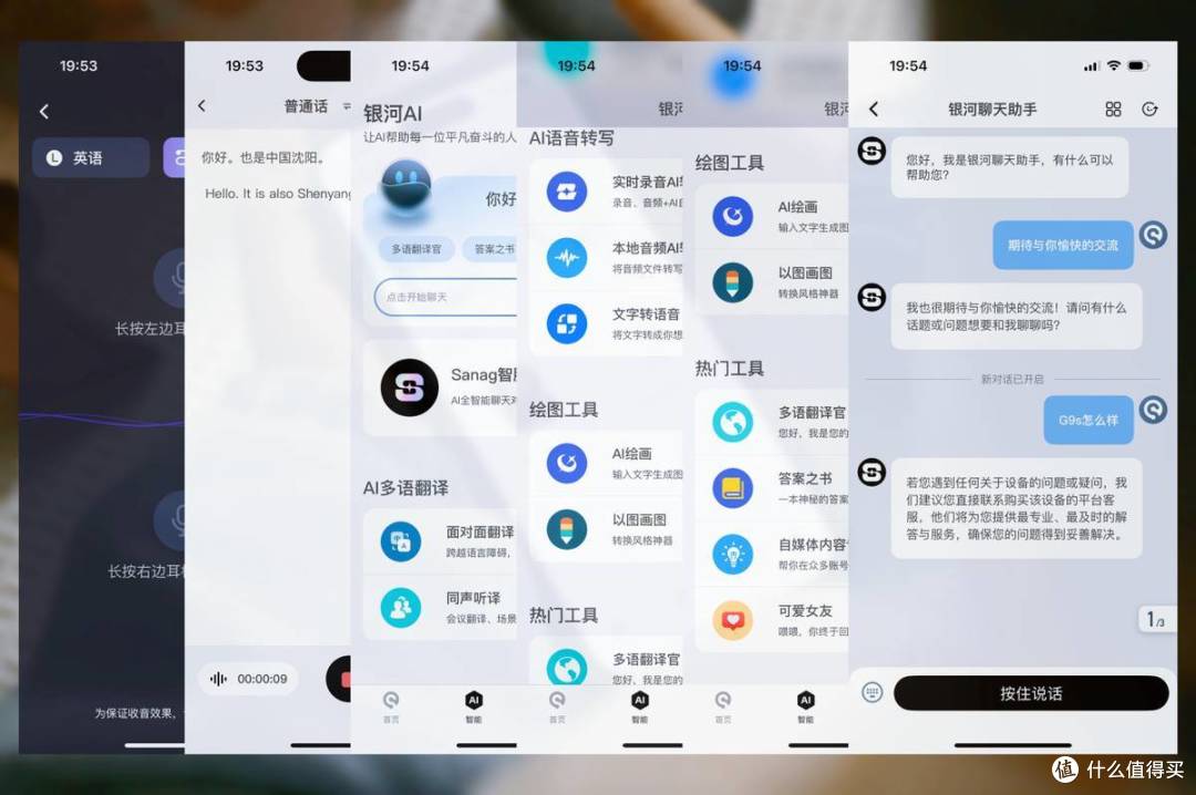 开放式耳机玩出新花样 AI同声翻译 塞那G9S耳机商务运动全覆盖