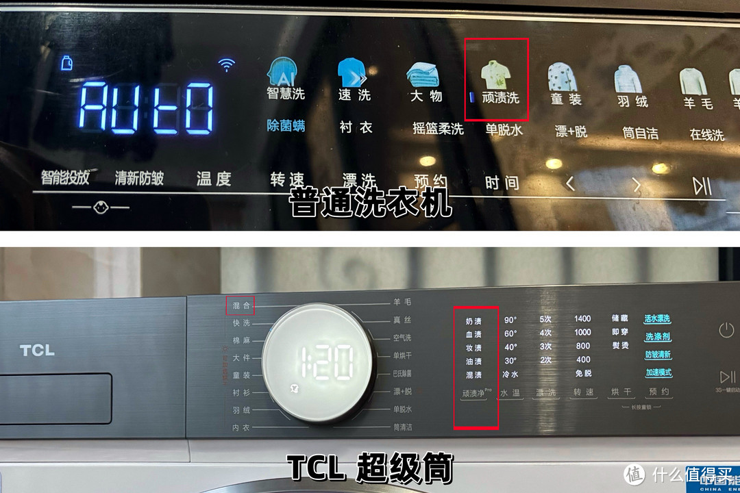 TCL超级筒T7H洗衣机实测｜内筒尺寸大就叫超级筒？