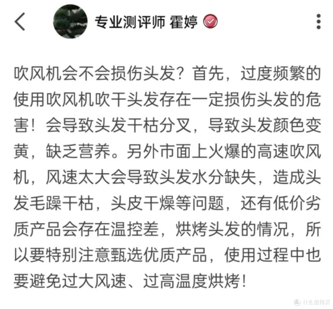 什么吹风机吹头发不干燥好用？5个行业翘楚品牌实测