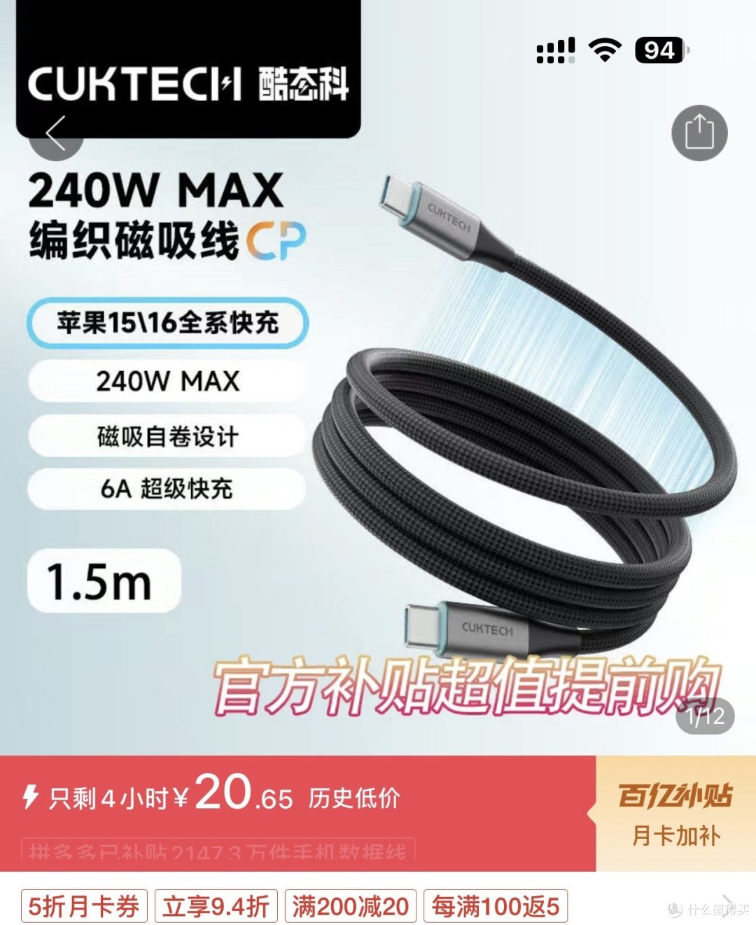 盘点近期拼多多月卡五折我都买了哪些数码配件?