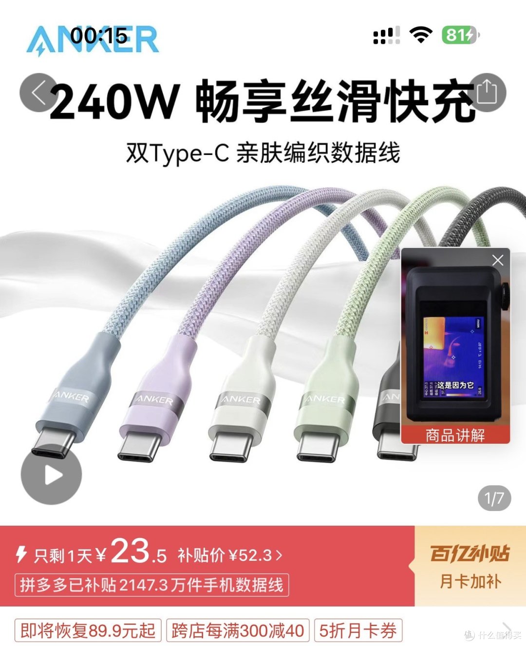 盘点近期拼多多月卡五折我都买了哪些数码配件?