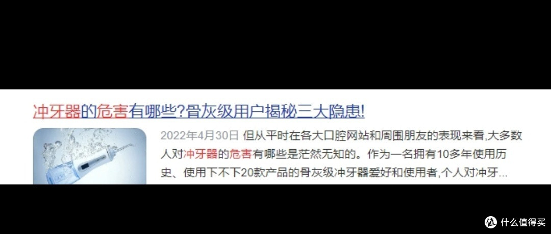 冲牙器有什么危害对牙齿？警惕四大隐患风险！