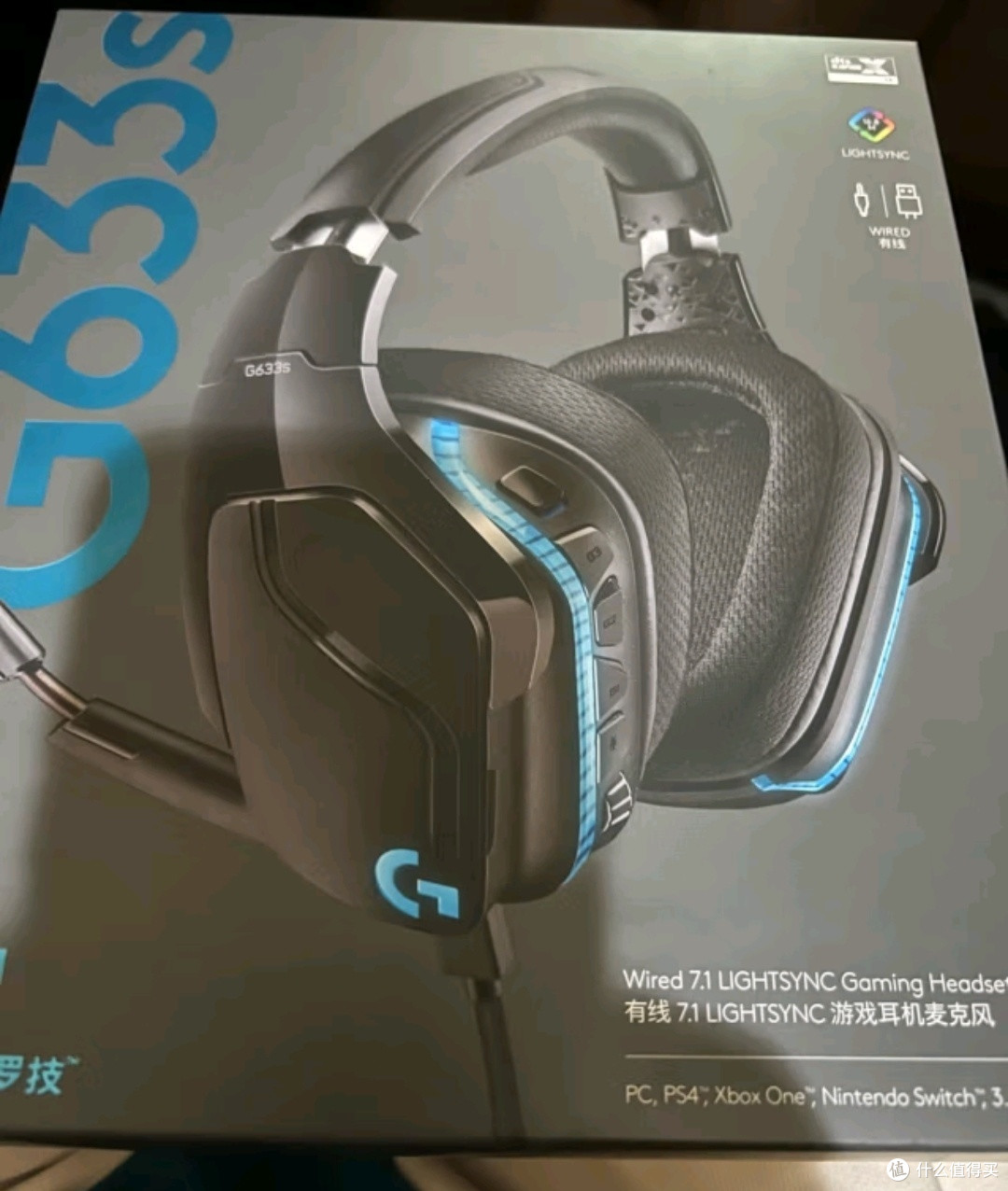 罗技G633s头戴式游戏耳机