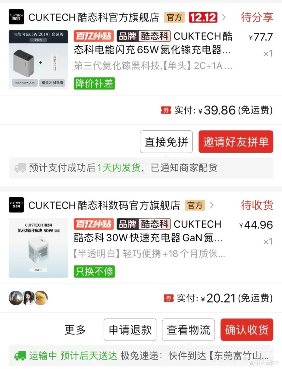 盘点近期拼多多月卡五折我都买了哪些数码配件?