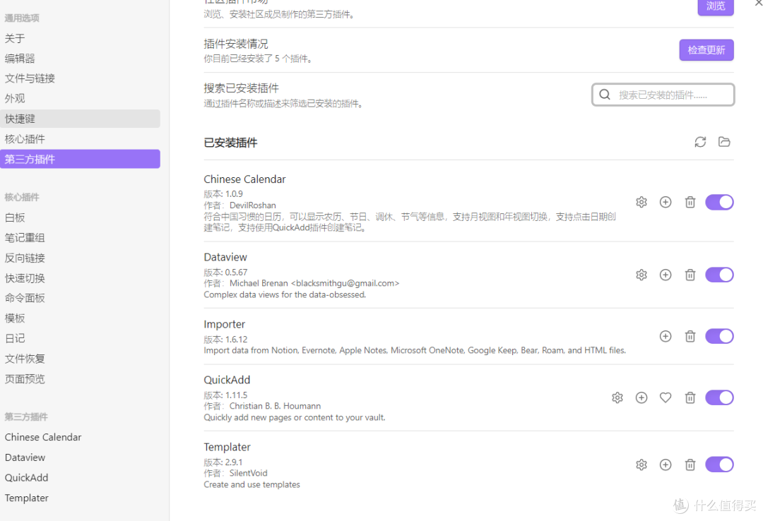 Obsidian深度教程：构建你的第二大脑(附实战案例)