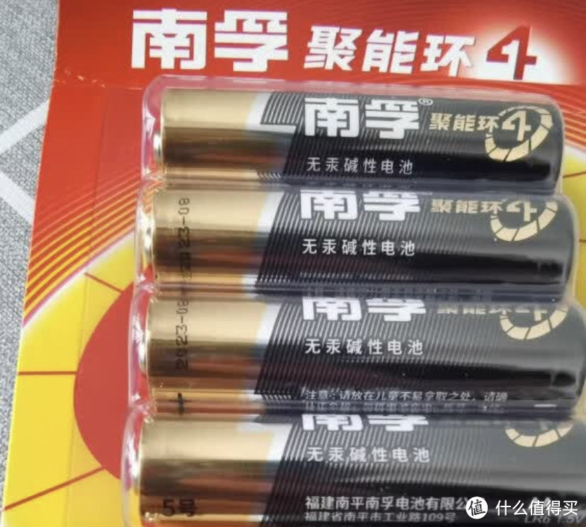 家中常备南孚电池，赶快加入节日购物清单