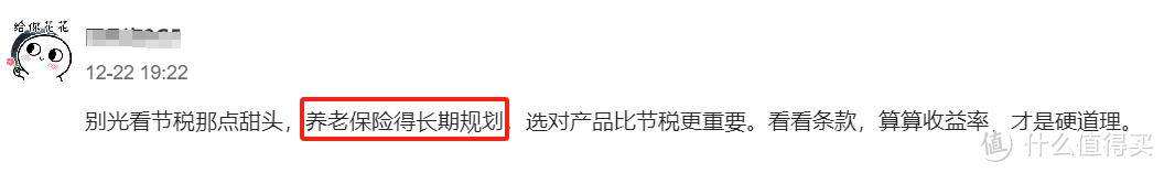 增多多7号养老年金险增额版值不值得买？看现价、领取表现