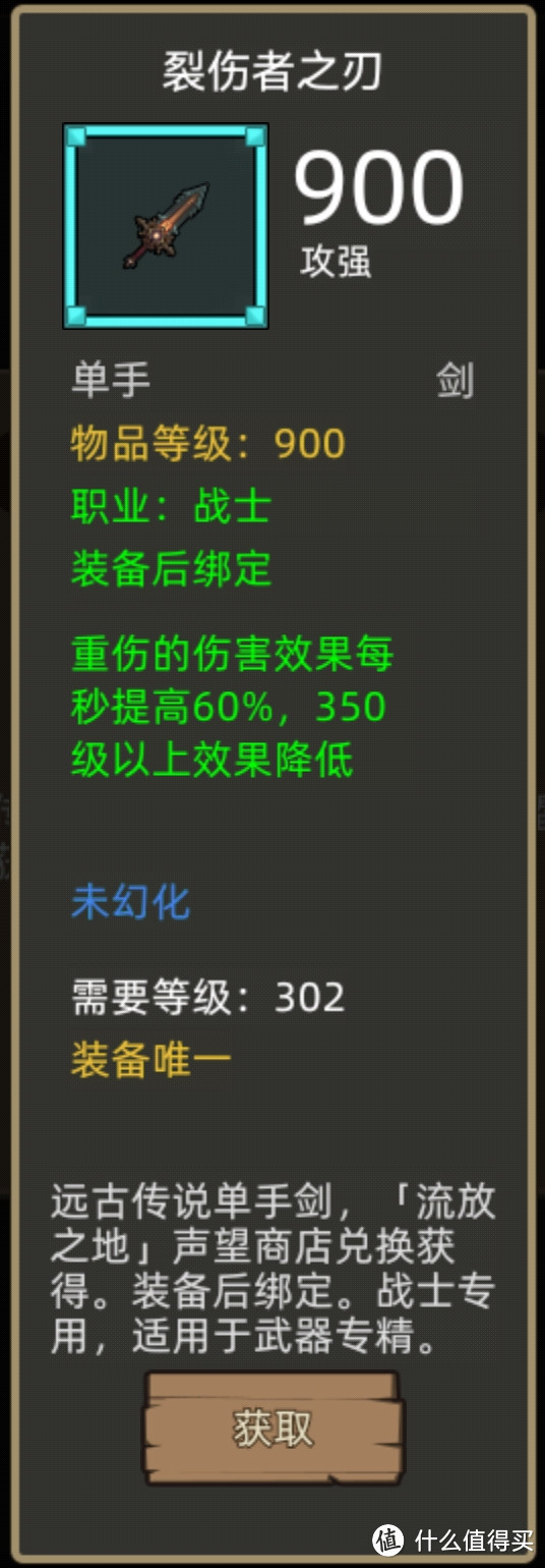 《异世界勇者》350版本开荒&毕业攻略——武器战