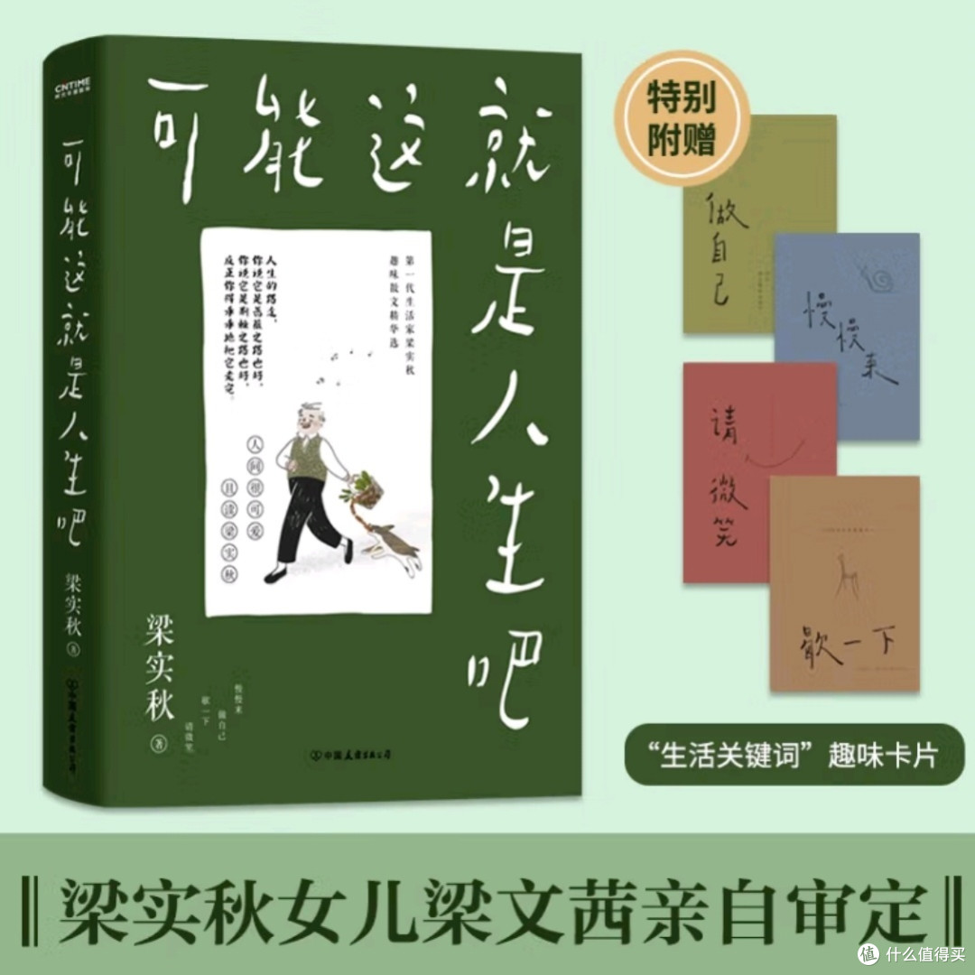 人生百态，尽在书中？
