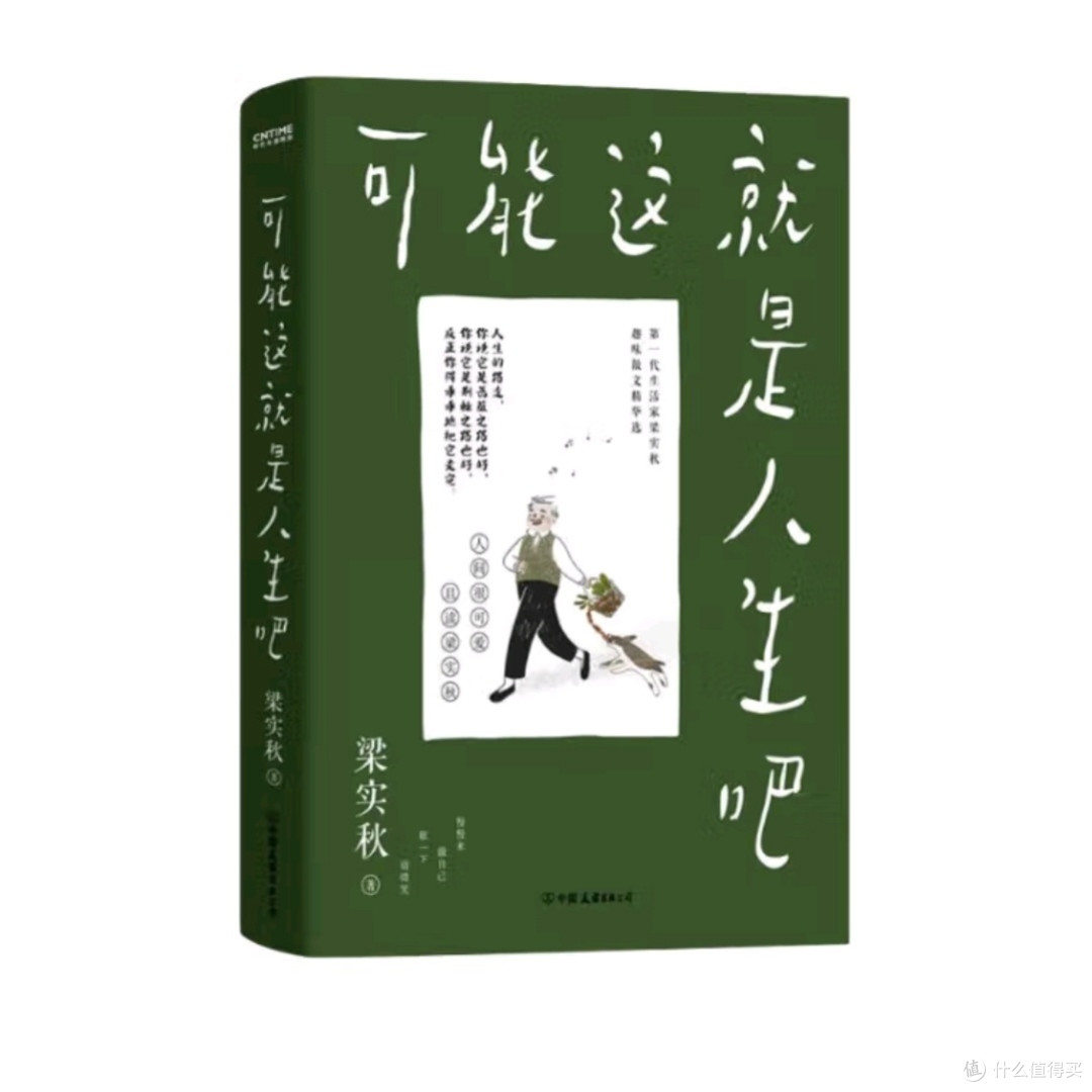 人生百态，尽在书中？