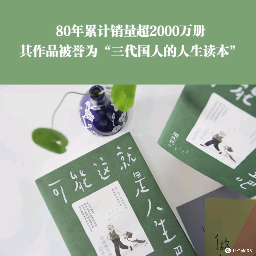 人生百态，尽在书中？