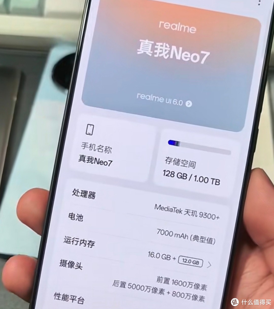 真我Neo 7电竞新宠儿，7000mAh电池续航怪兽，游戏畅玩无压力！