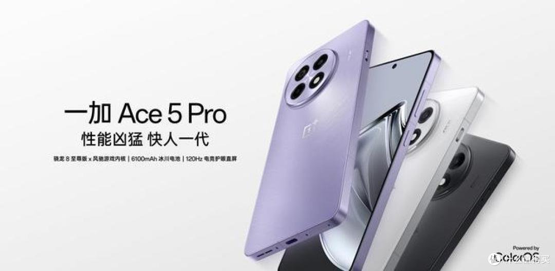 3399元!最便宜骁龙8 Elite手机正式发布