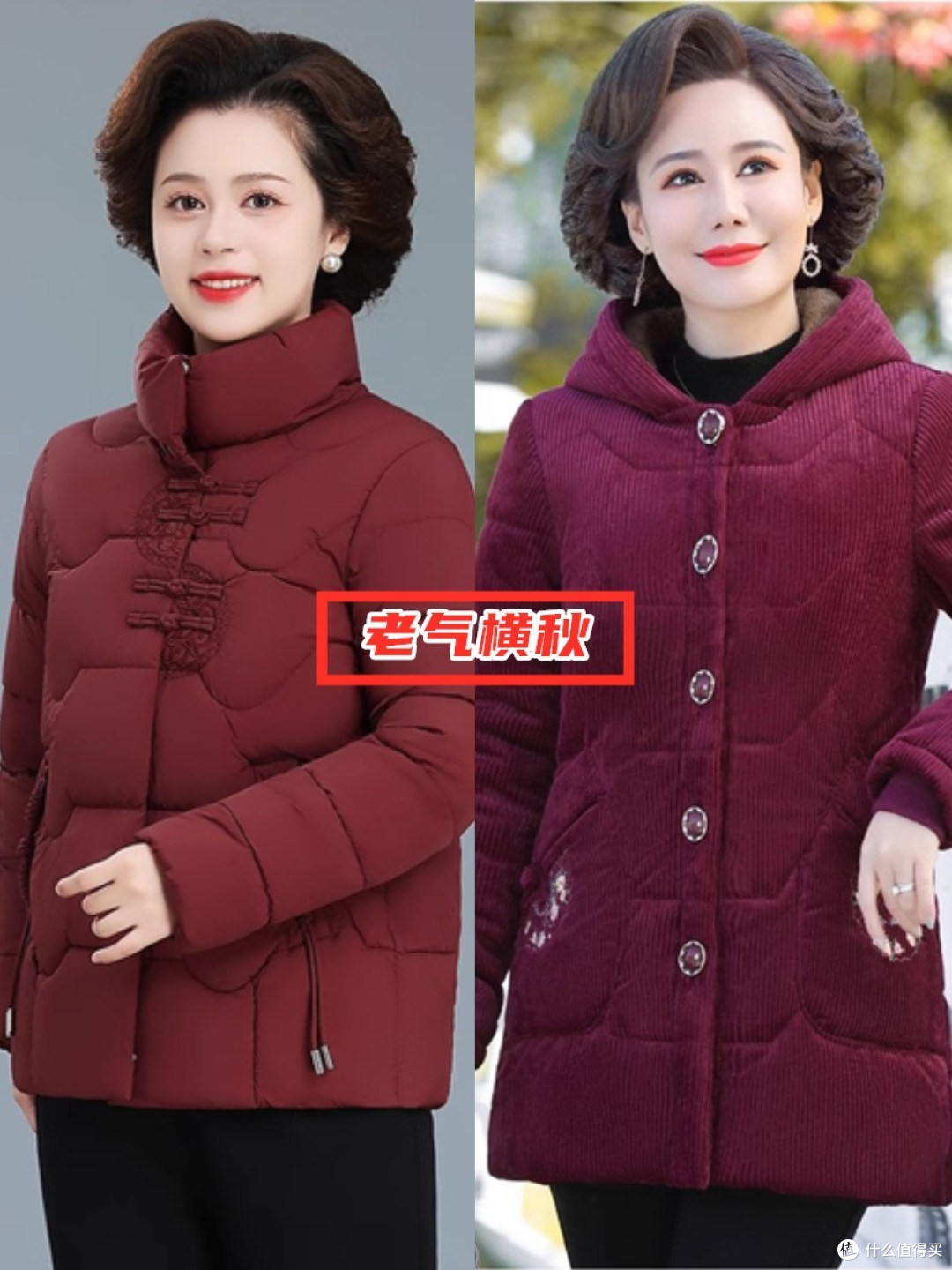 四五十岁女人如何穿红色不显得廉价?懂得“6不要3要”,洋气喜庆