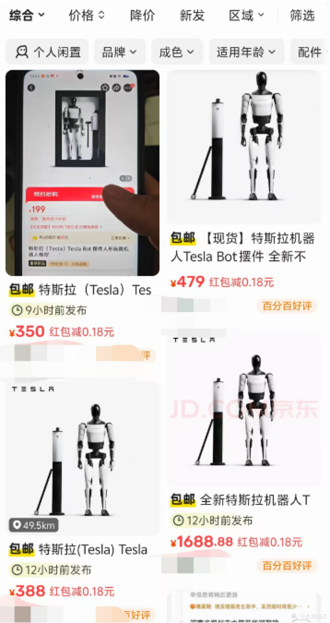刚买了个小玩具,还没发货价格就翻倍了?