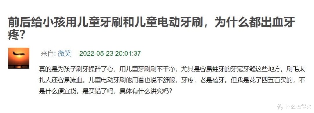 儿童电动牙刷的缺点有哪些?爆料三大副作用危害