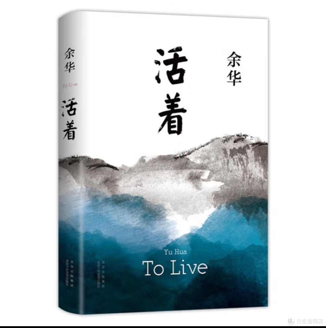 余华:人生百态,如何面对?