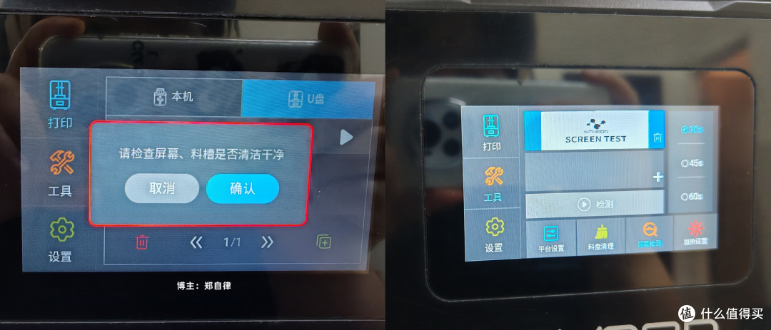 光固化3D打印机能做什么,Nova3D Whale4鲸4使用体验