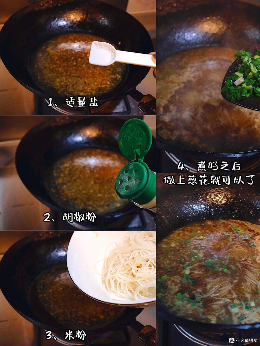 香绝了!必须让你家男友学做这汤粉，好好吃
