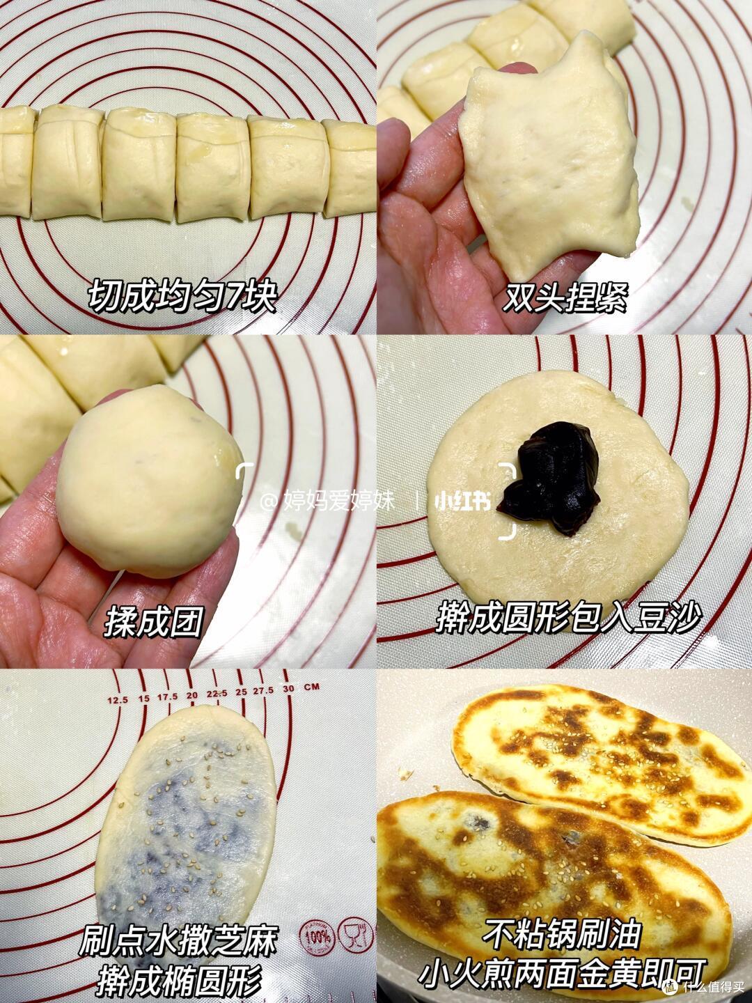 都快去做介个豆沙酥饼!酥到掉渣