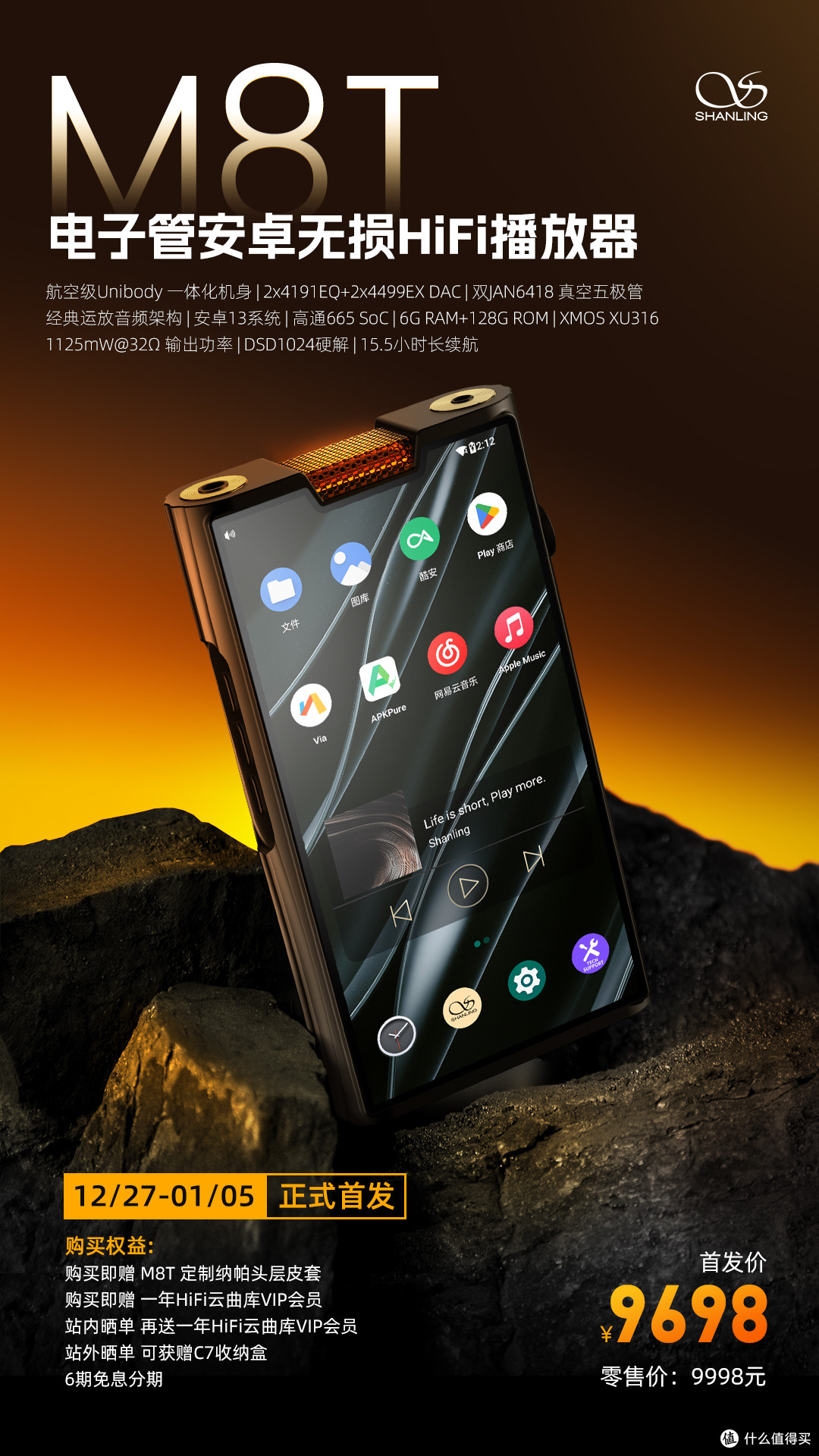 行业资讯 | 首发价9698元!山灵M8T电子管便携播放器正式上市