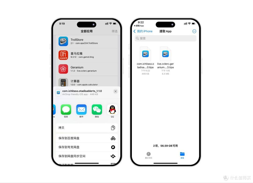 iOS 新神器诞生,榨干 Trollstore