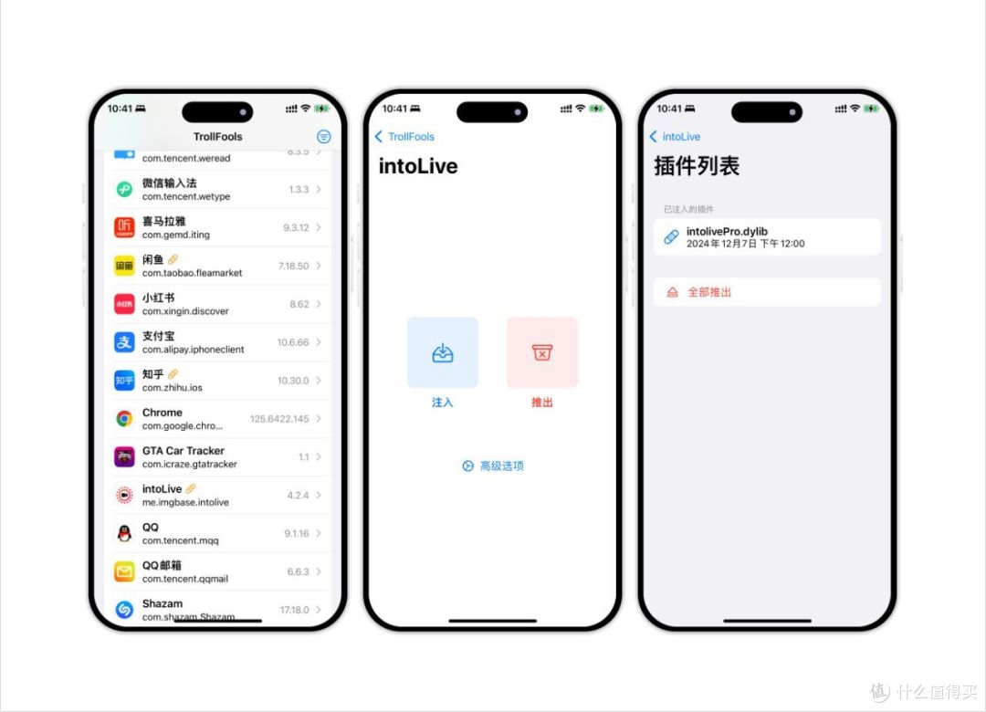 iOS 注入神器，TrollFools 罕见更新，附 26 个强大插件