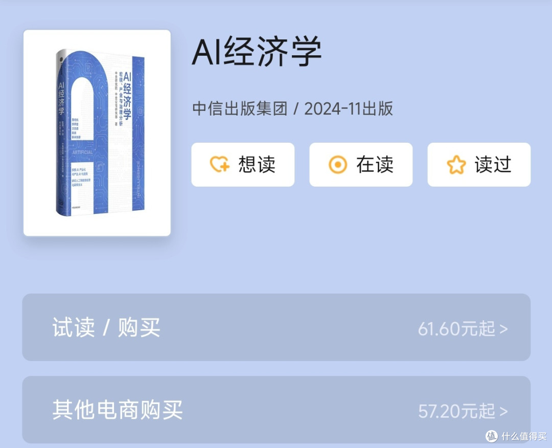 2025年必读!🌟洞见未来趋势的十本好书