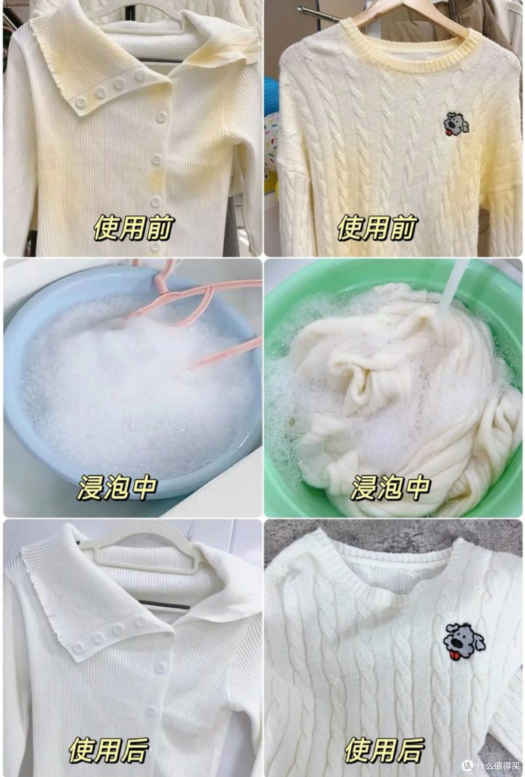 白衣衬衣一泡就白！