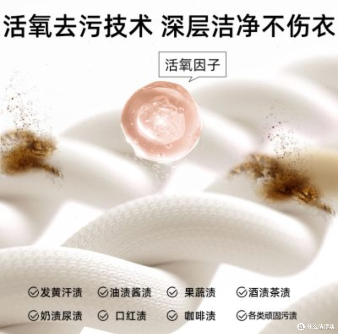 白衣衬衣一泡就白！