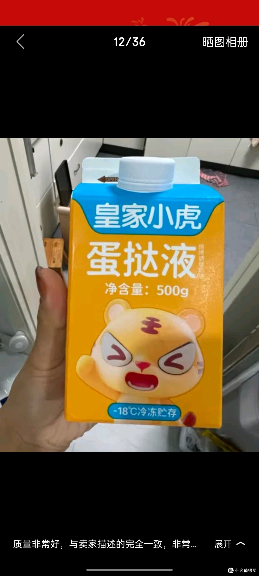 皇家小虎 蛋挞皮蛋挞液套装生鲜组合空气炸锅烘焙食材家庭装带