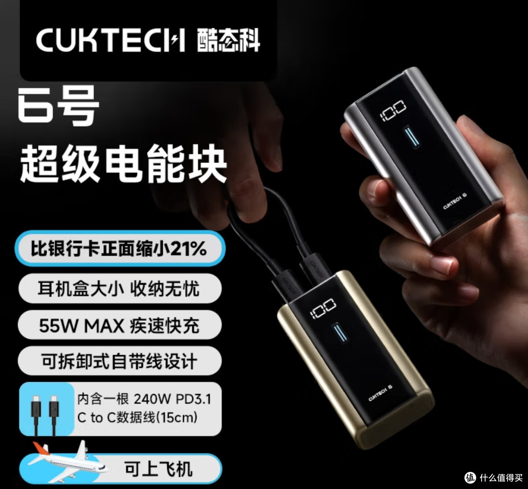 酷态科6000mAh充电宝，小米用户电量满满的安全感！
