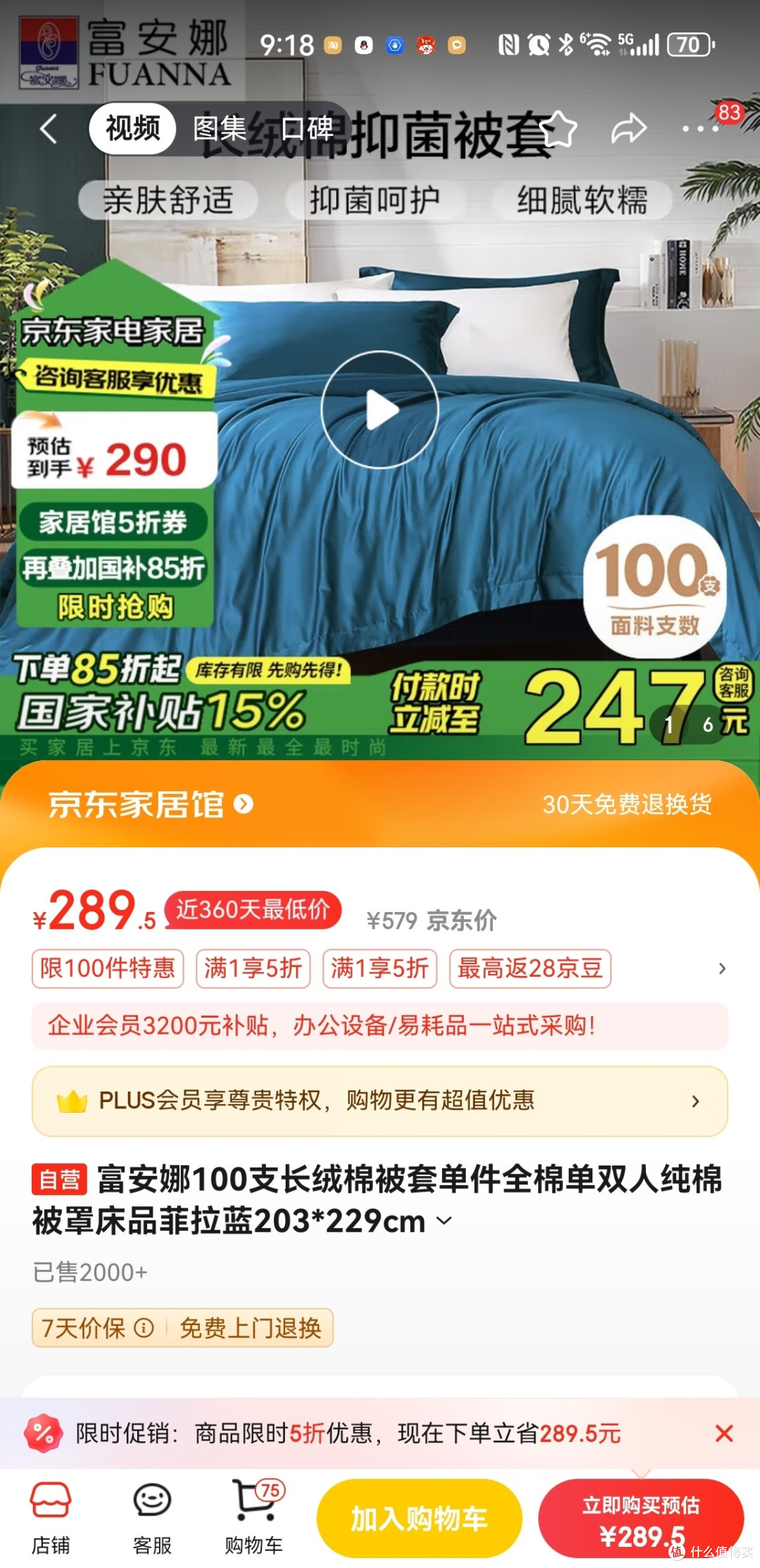 关于床品的一点小心得