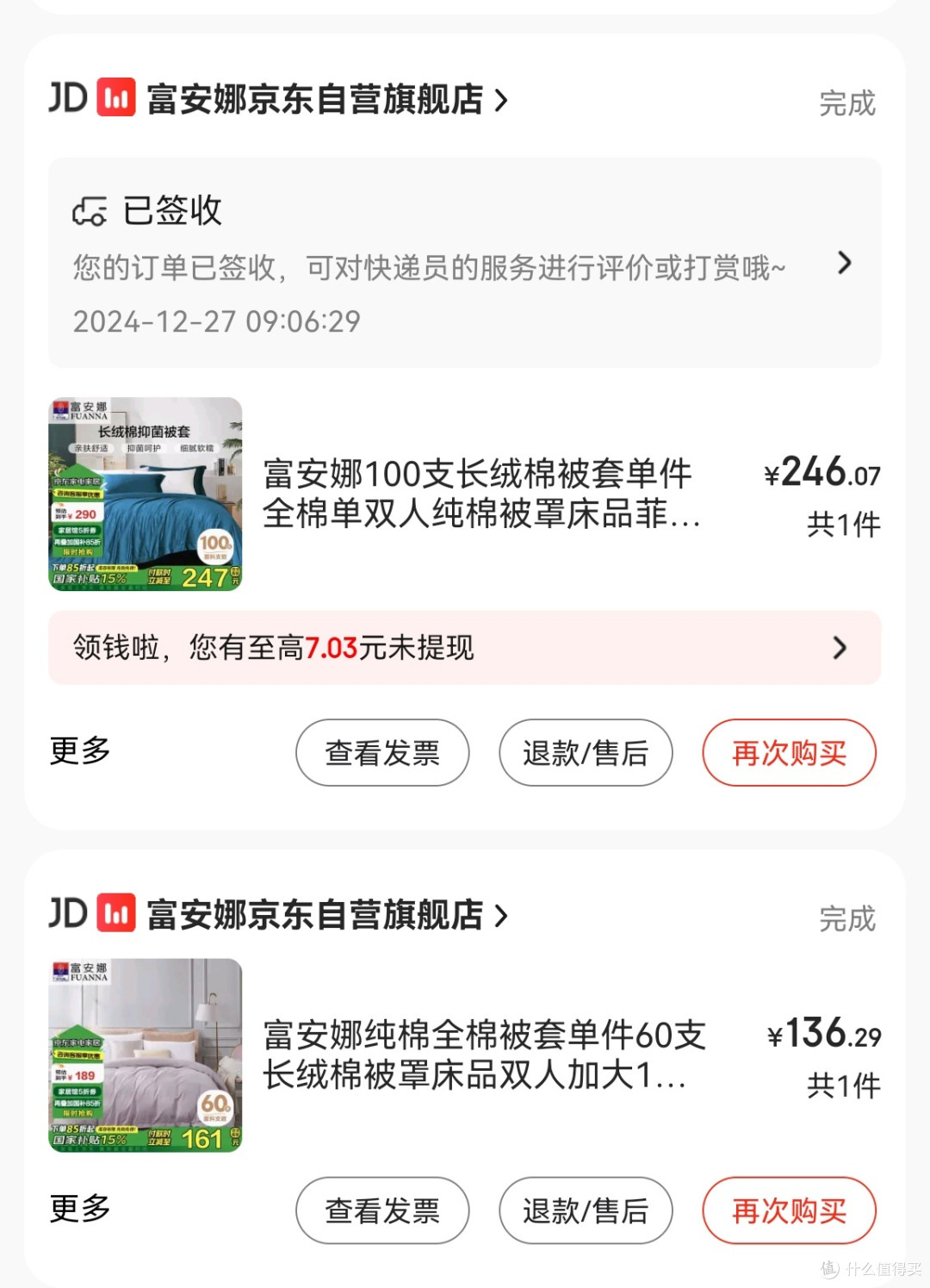 关于床品的一点小心得