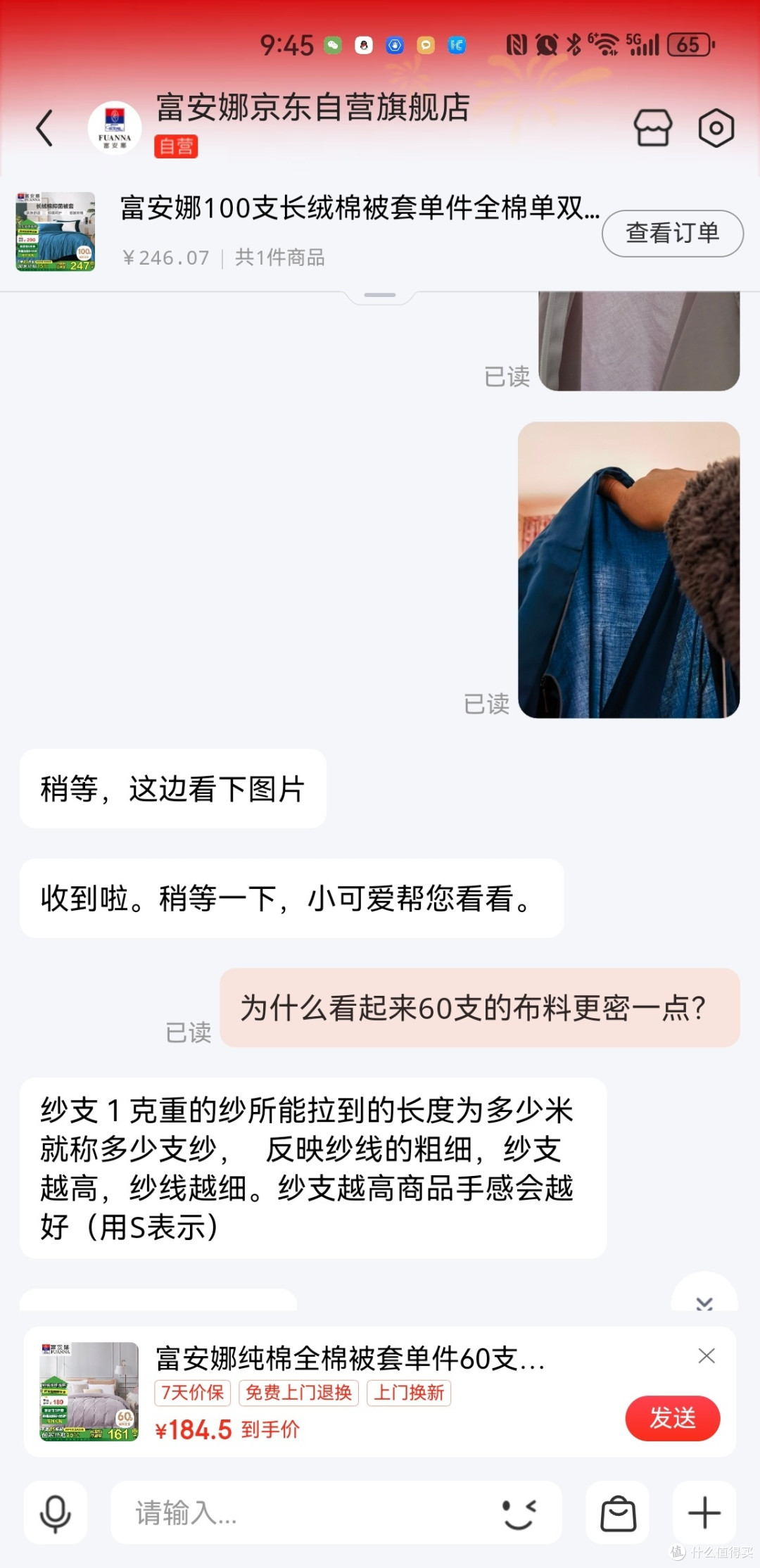 关于床品的一点小心得
