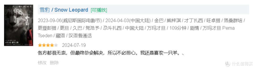 2024年观影记录,好片烂片都值得说上一说