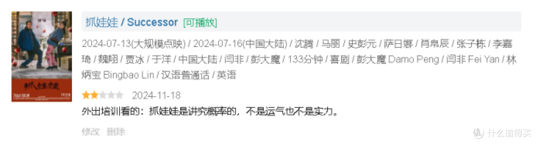 2024年观影记录,好片烂片都值得说上一说