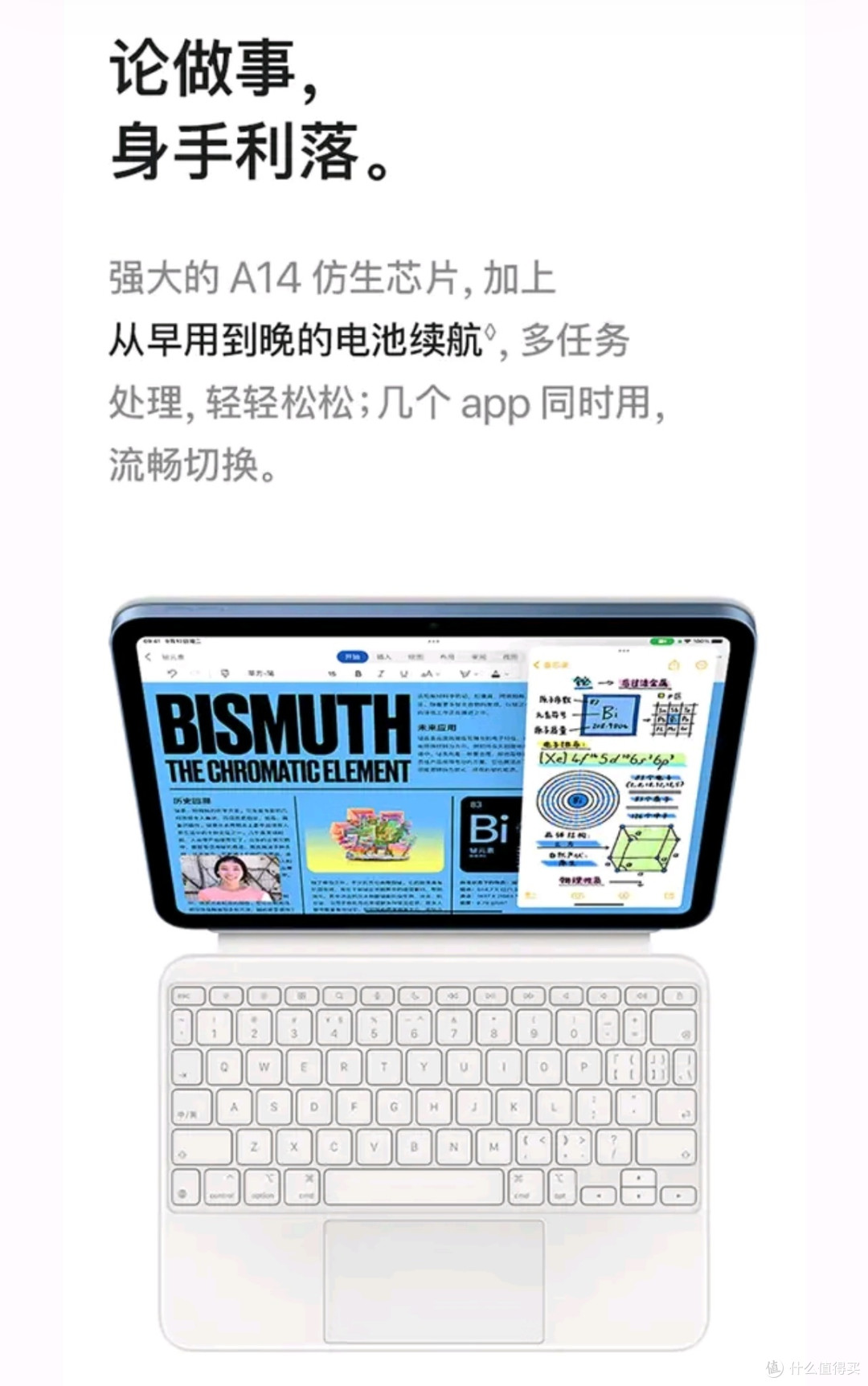 2024 还值得入手 2022 款苹果 iPad 10 代吗?