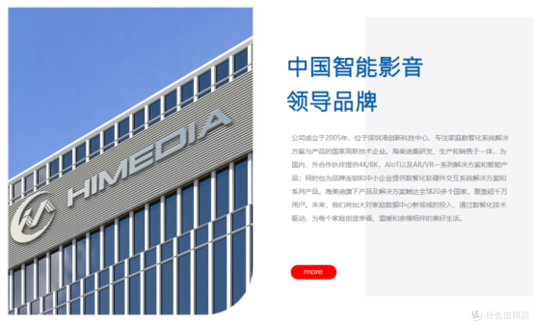 海美迪q5六代8k播放器,家庭影院大屏电视提升画质最佳拍档