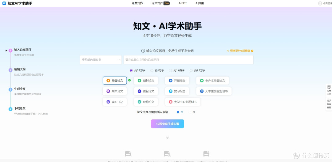 2024年必备!哪5款AI论文写作神器能让你高效毕业
