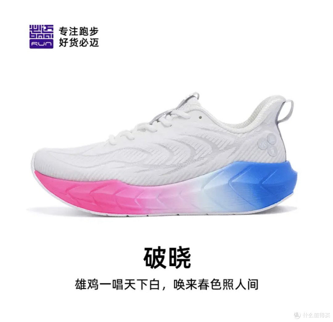 必迈远征者5.0,跑者的秘密武器!